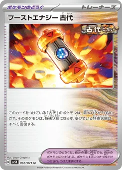 Ancient Booster Energy Capsule