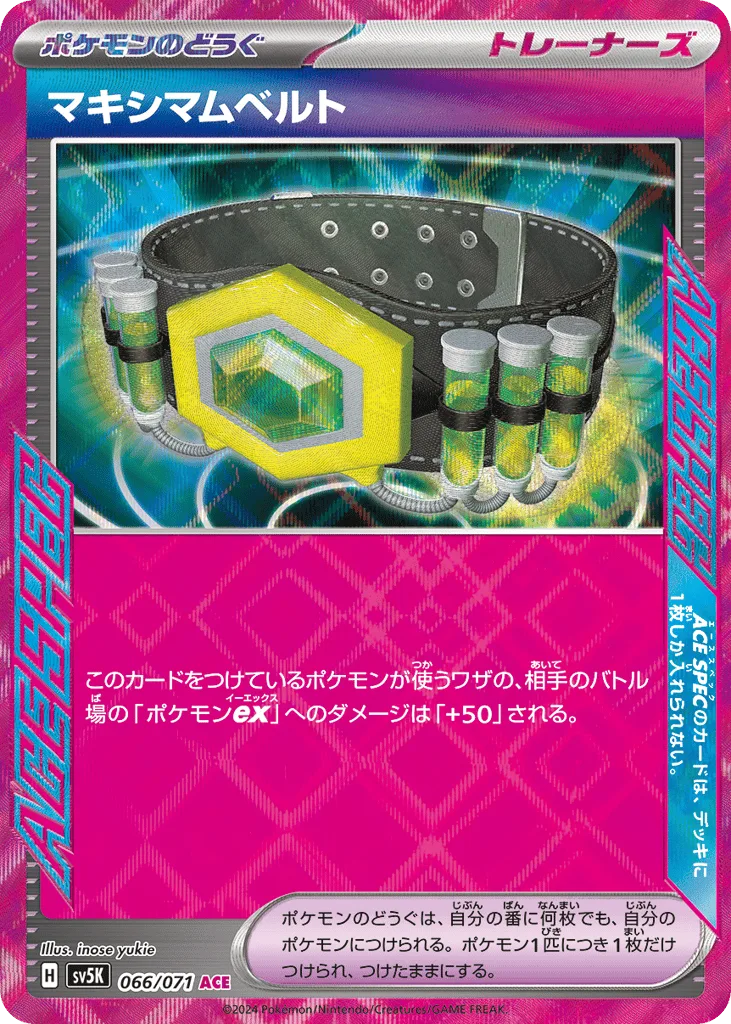 Maximum Belt, Wild Force #066/071