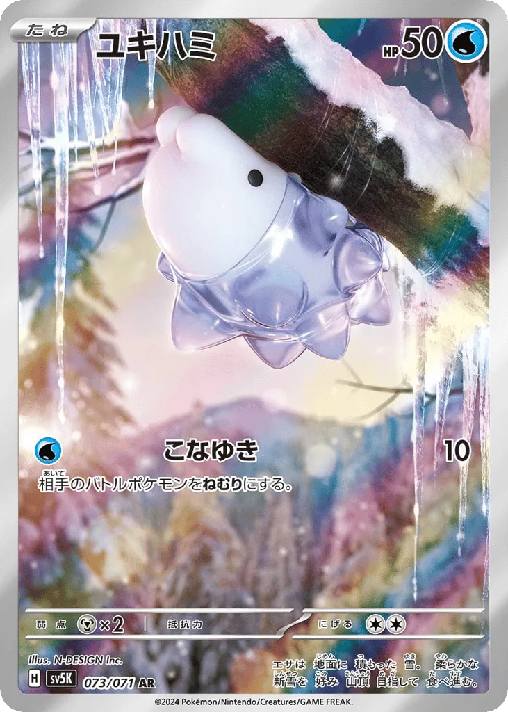 Snom, Wild Force #073/071