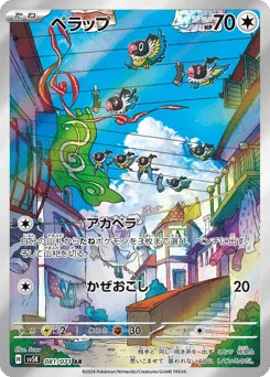 Chatot