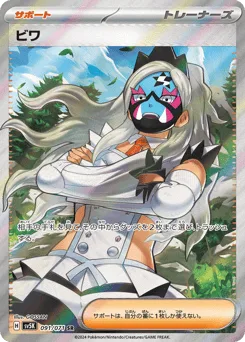 Eri