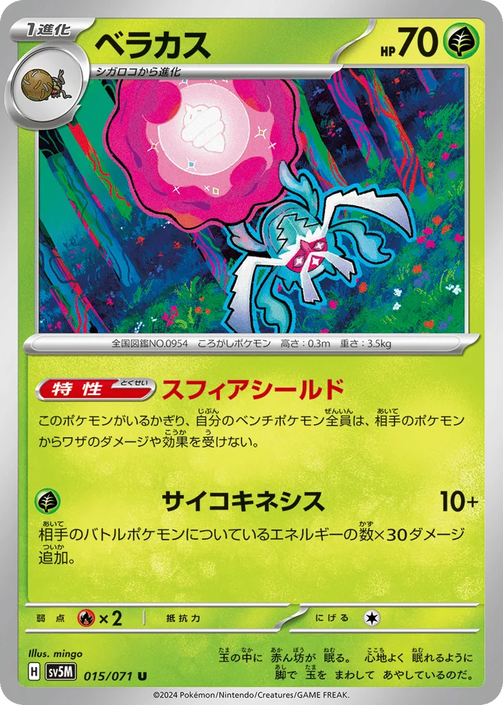Rabsca, Cyber Judge #015/071