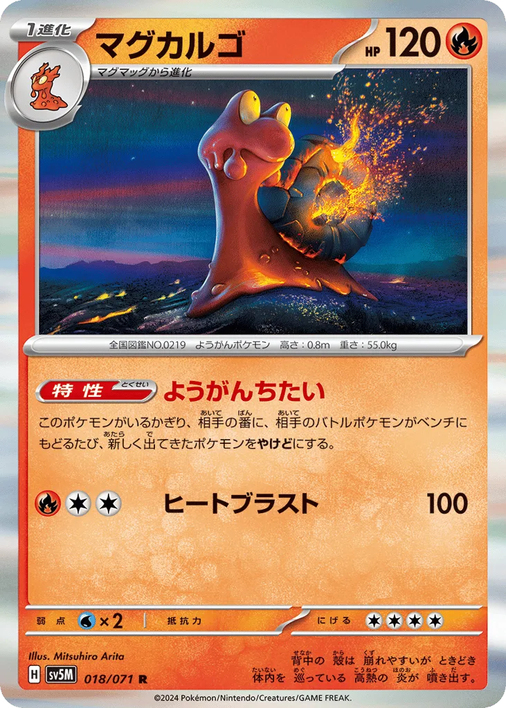 Magcargo, Cyber Judge #018/071