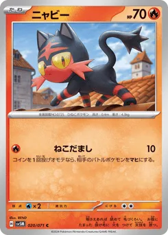 Litten