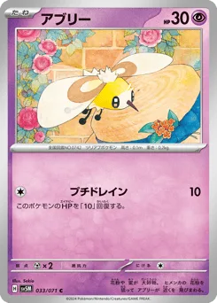 Cutiefly