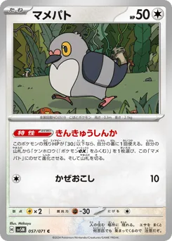 Pidove