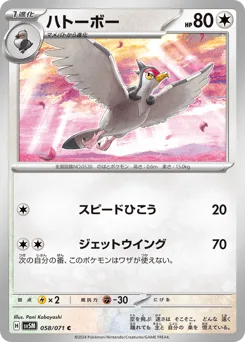Tranquill