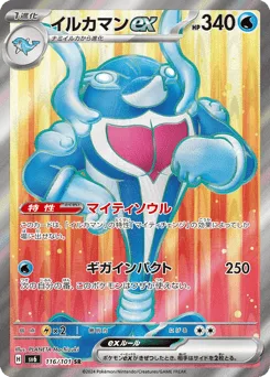 Palafin ex