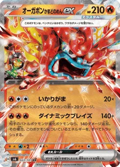 Hearthflame Mask Ogerpon ex