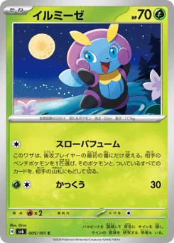 Illumise