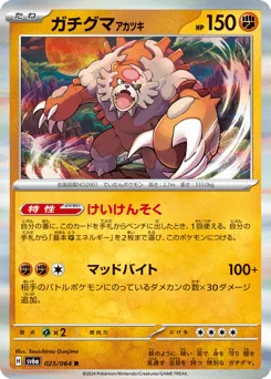 Bloodmoon Ursaluna