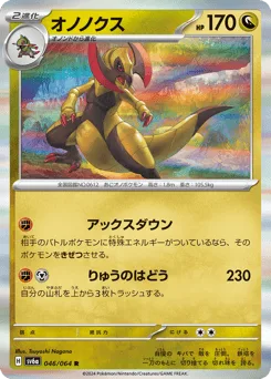 Haxorus
