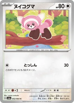 Stufful
