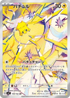 Joltik