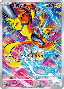 Zeraora