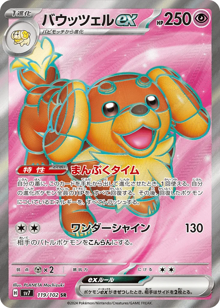 Dachsbun ex, Stellar Miracle #119/102