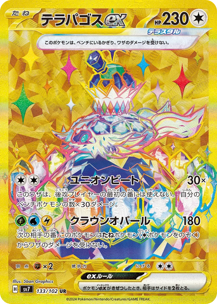 Terapagos ex, Stellar Miracle #133/102