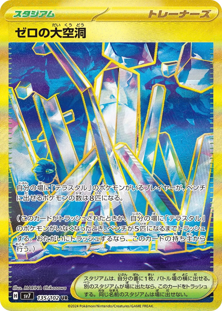 Area Zero Underdepths, Stellar Miracle #135/102