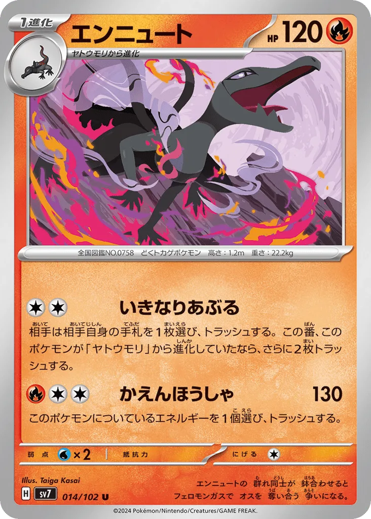 Salazzle, Stellar Miracle #014/102
