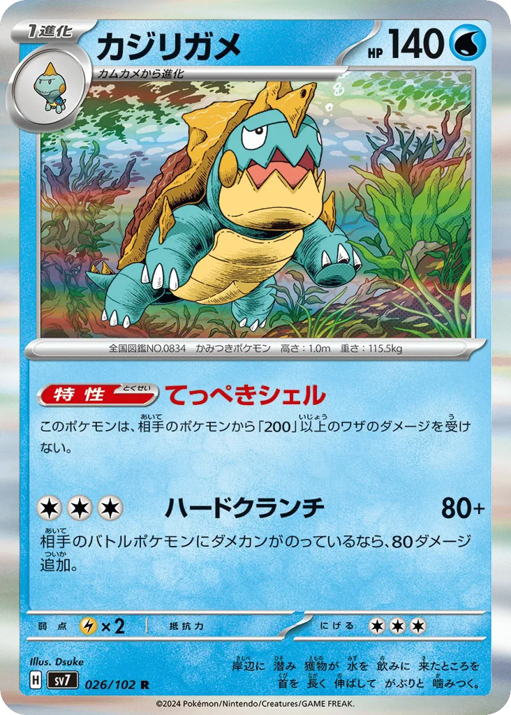 Drednaw, Stellar Miracle #026/102