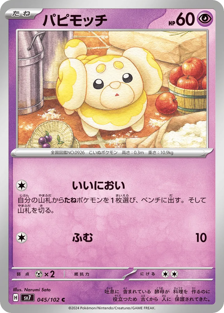 Fidough, Stellar Miracle #045/102