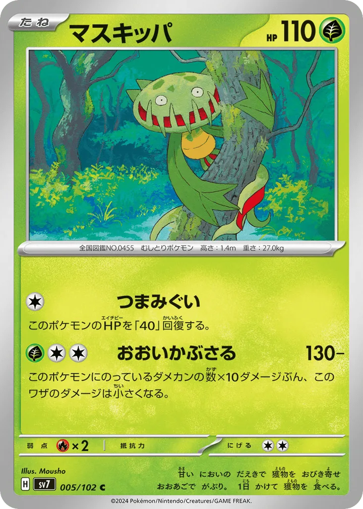 Carnivine, Stellar Miracle #005/102
