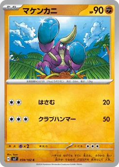 Crabrawler