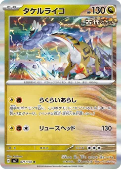 Raging Bolt