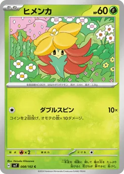 Gossifleur