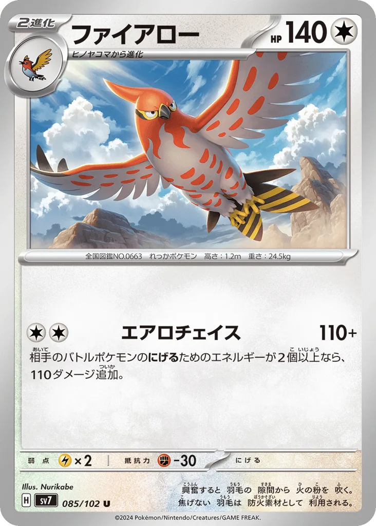 Talonflame, Stellar Miracle #085/102