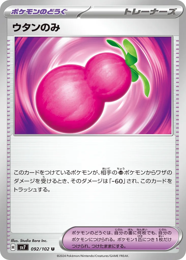 Payapa Berry, Stellar Miracle #092/102