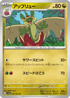 Flapple