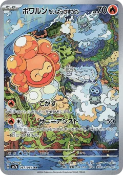 Castform Sunny Form