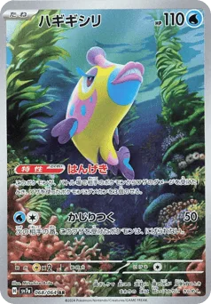 Bruxish