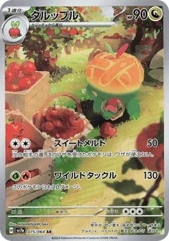 Appletun