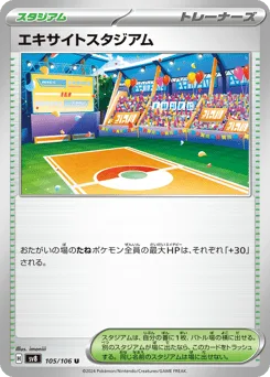 Exciting Stadium