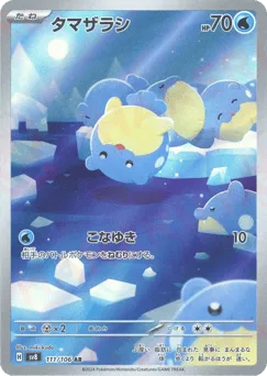 Spheal