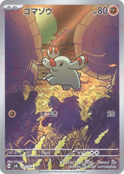 Phanpy