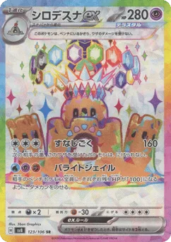 Palossand ex