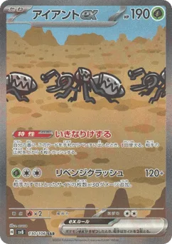 Durant ex