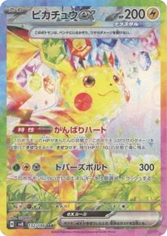 Pikachu ex