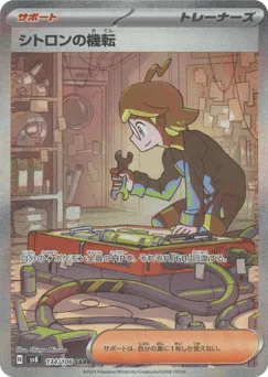 Clemont's Wit