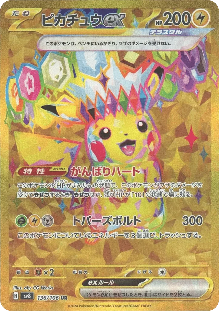 Pikachu ex, Super Electric Breaker #136/106