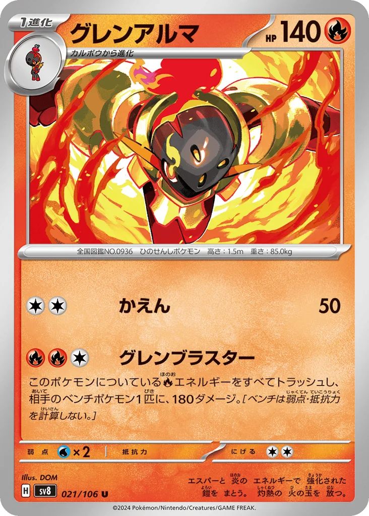 Armarouge, Super Electric Breaker #021/106