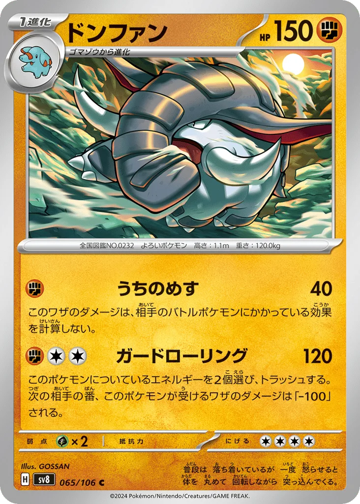 Donphan, Super Electric Breaker #065/106