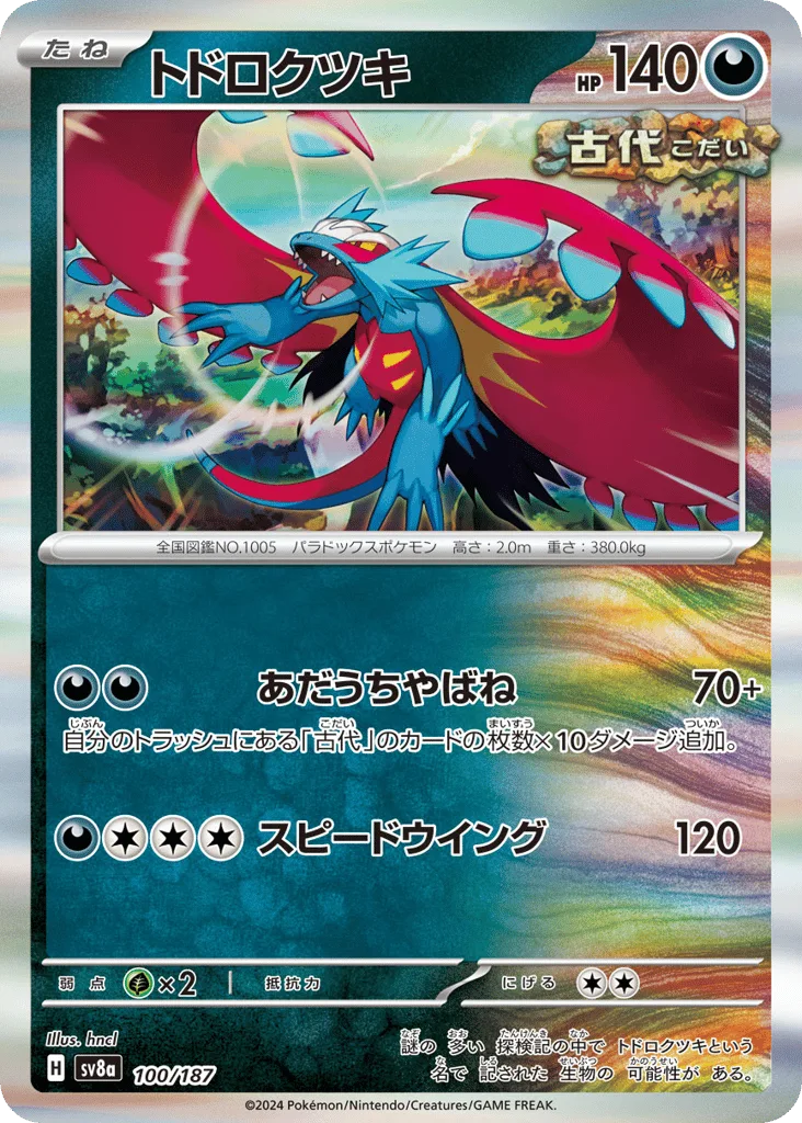 Roaring Moon, Terastal Festival ex #100/187