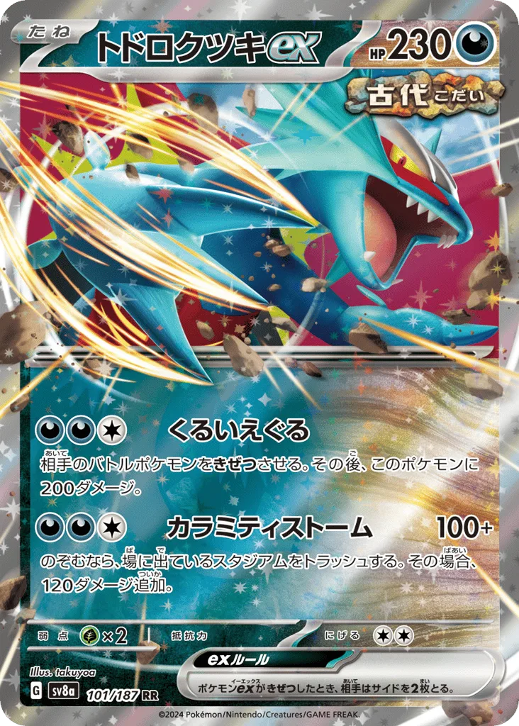 Roaring Moon ex, Terastal Festival ex #101/187