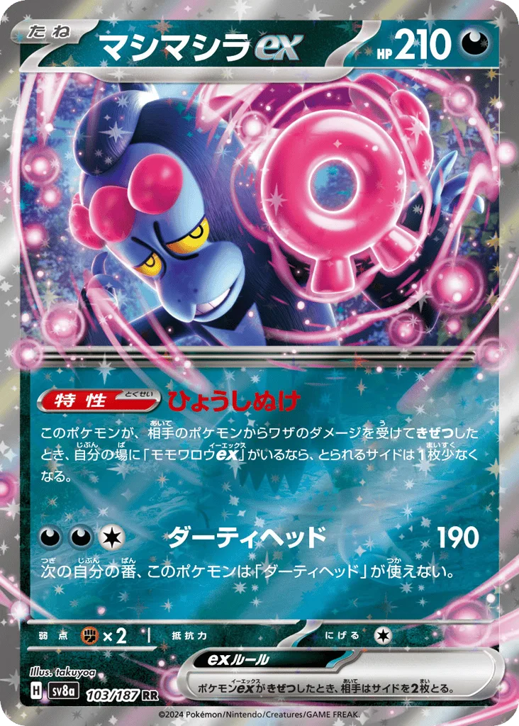 Munkidori ex, Terastal Festival ex #103/187