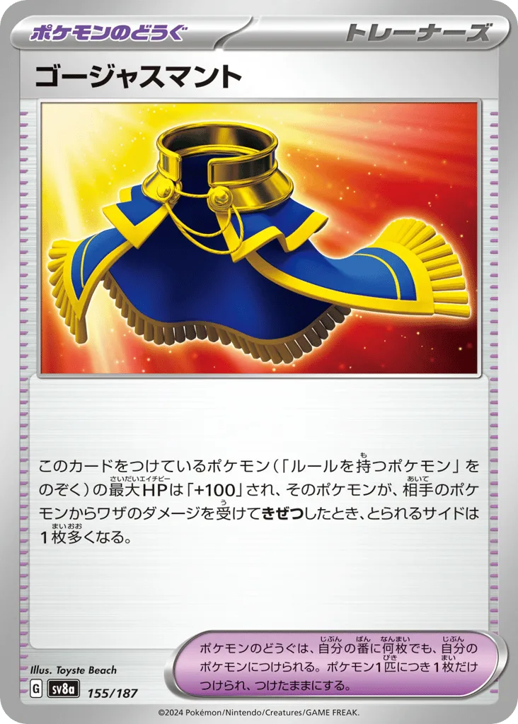 Luxurious Cape, Terastal Festival ex #155/187