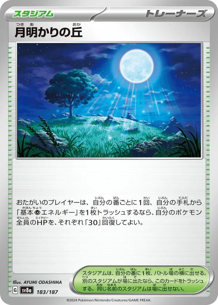 Moonlit Hill, Terastal Festival ex #183/187